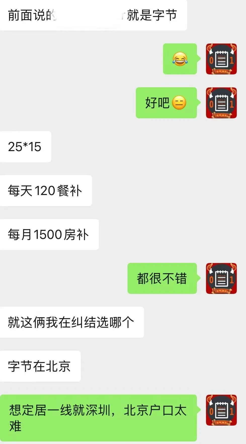案例一 offer 2