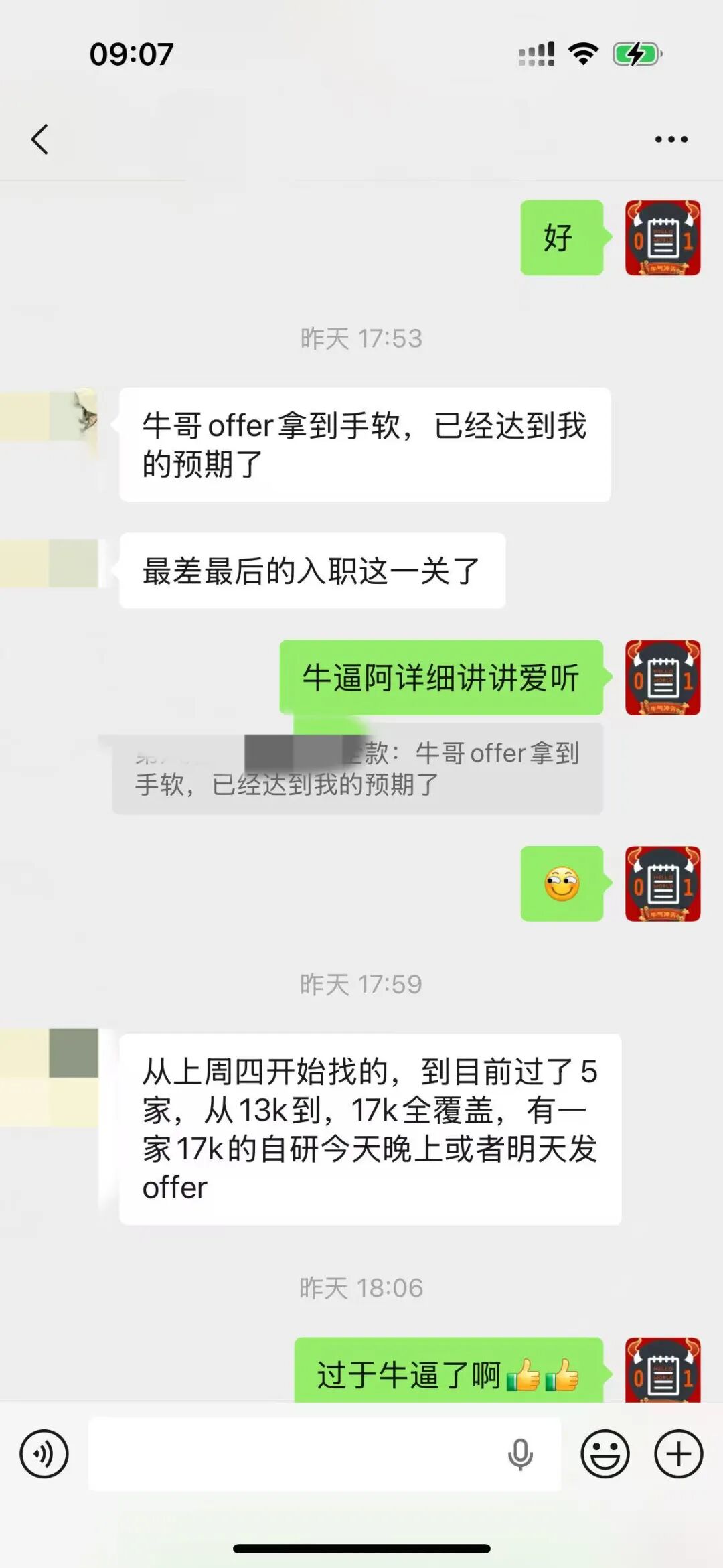 案例二 offer