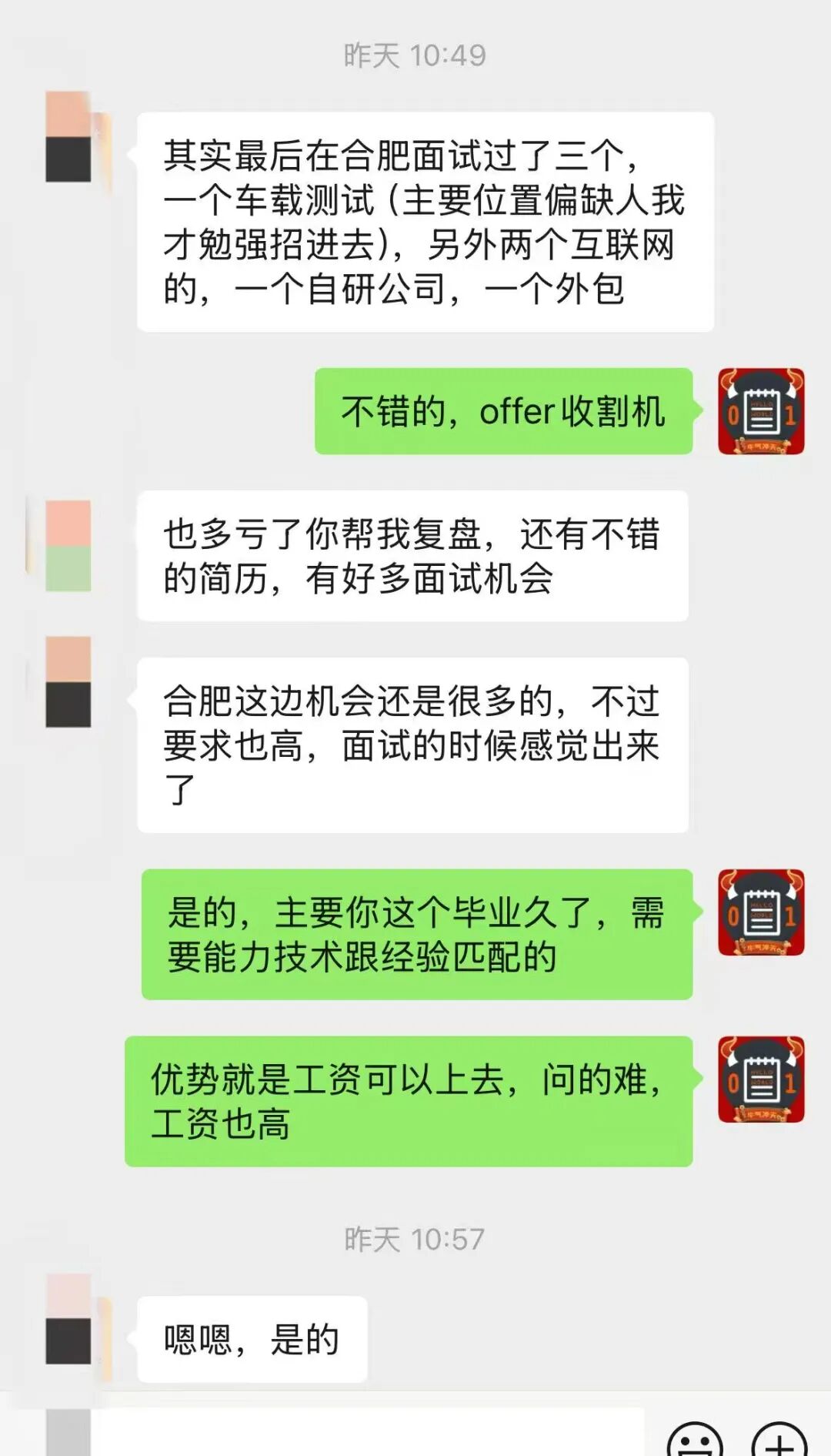 案例四 offer 1
