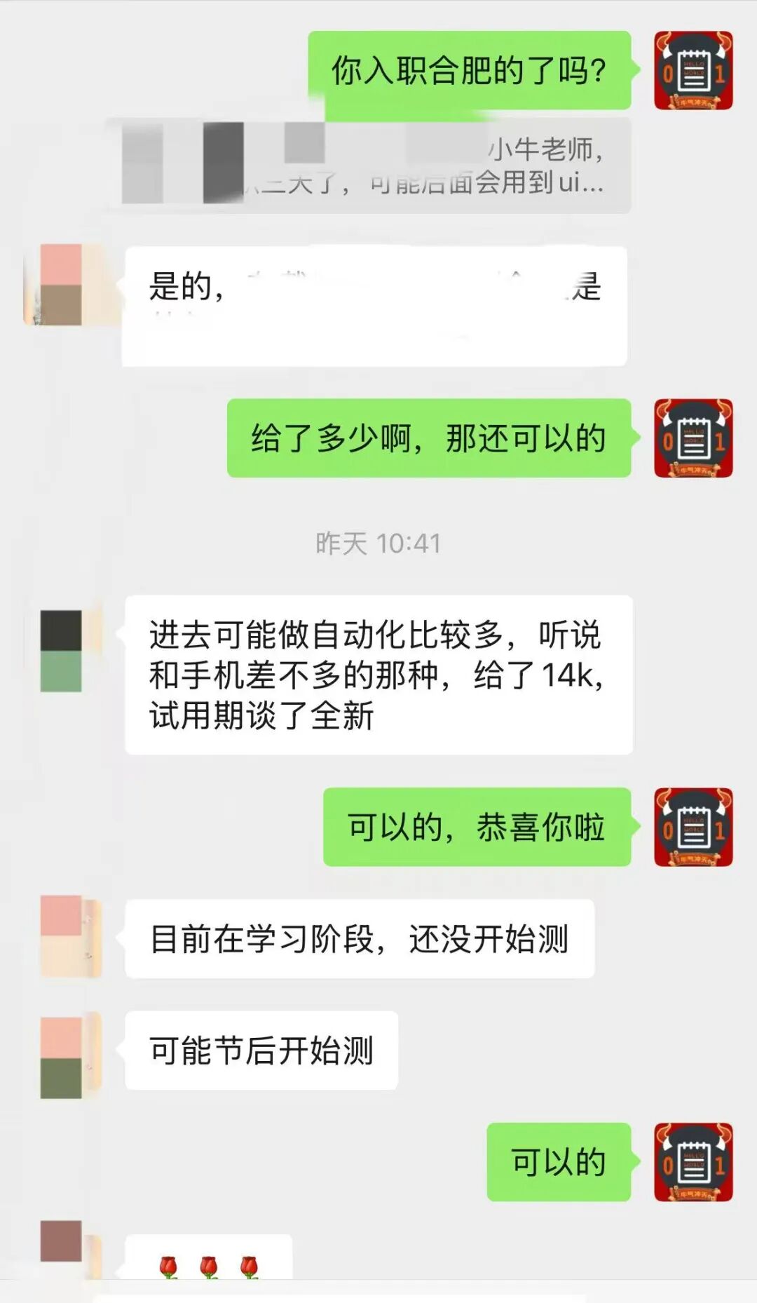 案例四 offer 2