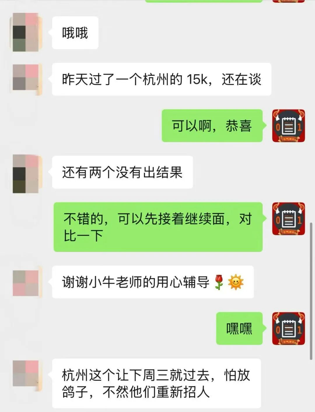 案例四 offer 3