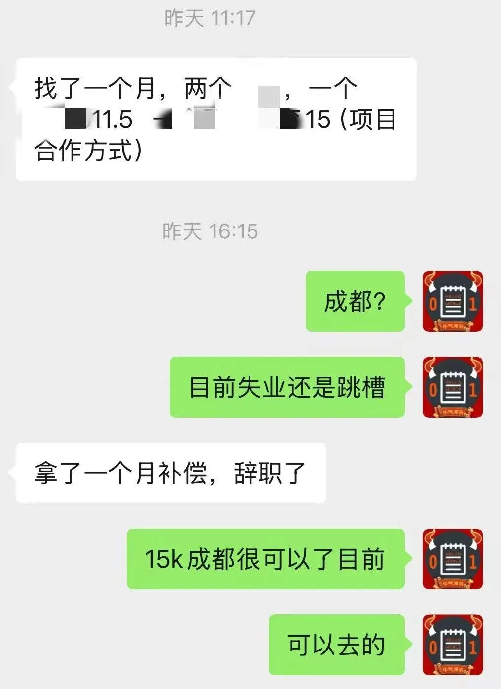 案例六 offer 2
