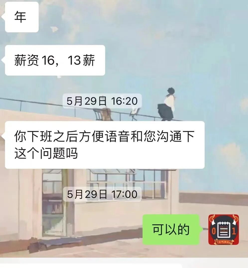 案例九 offer