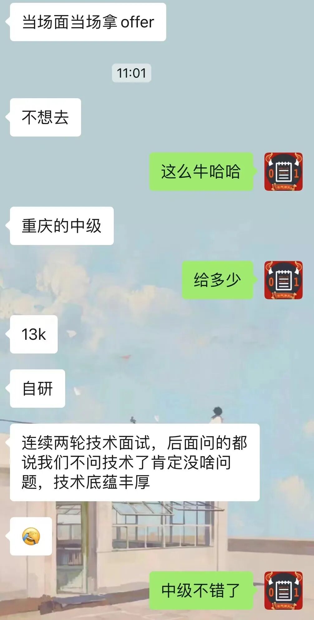 重庆同学 13K 自研