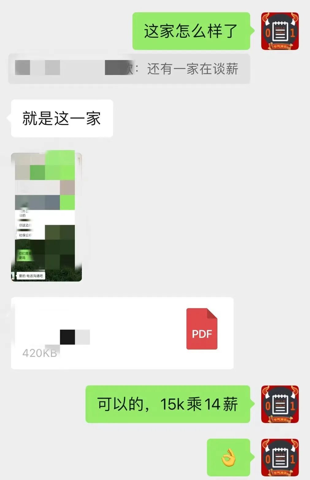 上海同学 15K × 14 薪自研