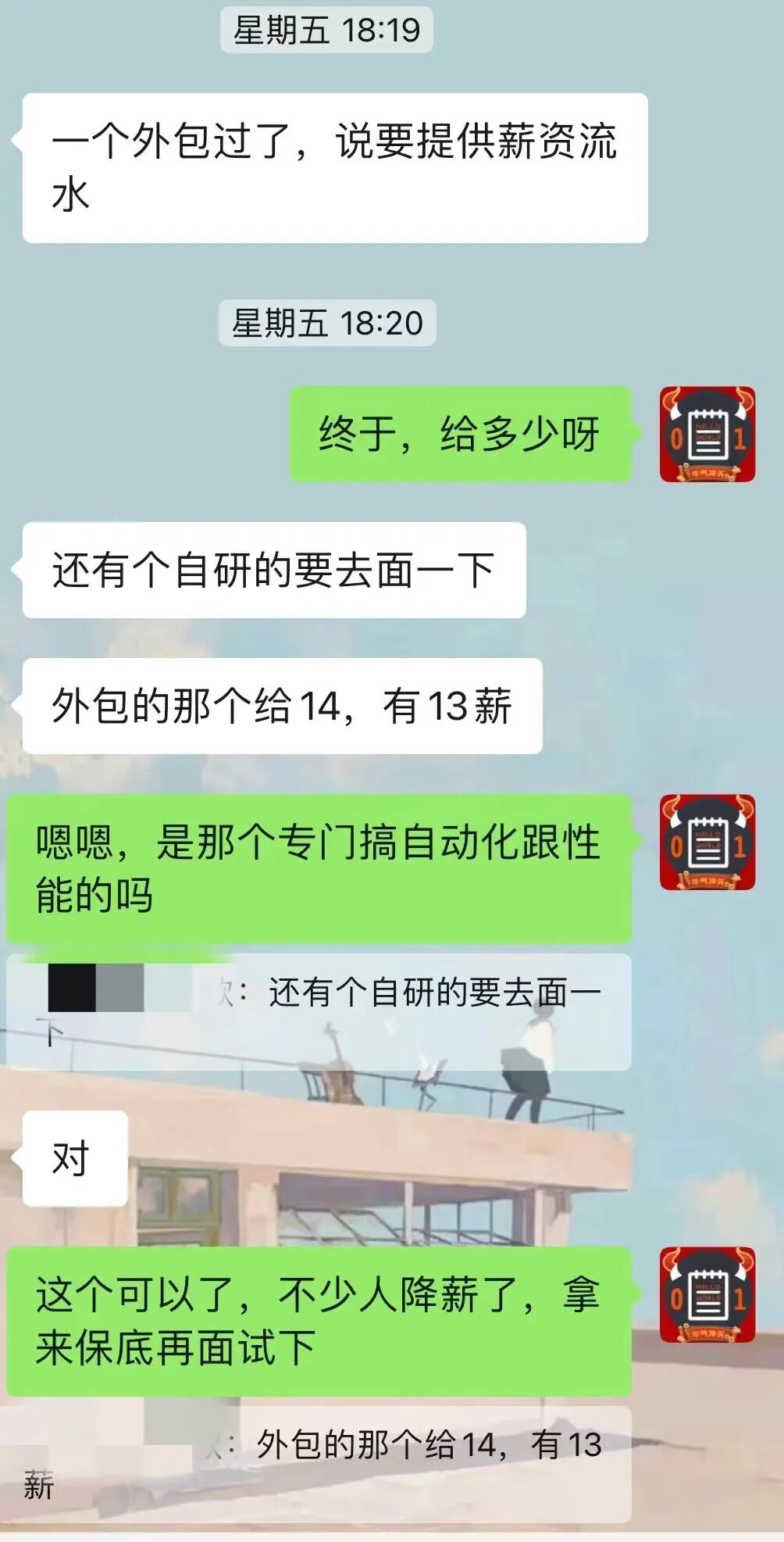 深圳杨同学 14K × 13 薪