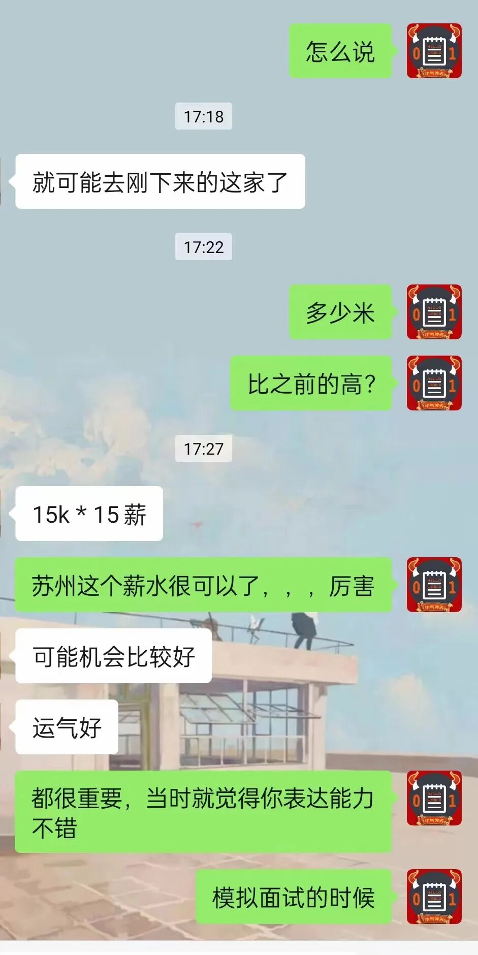 苏州陆同学 15K × 15 薪自研