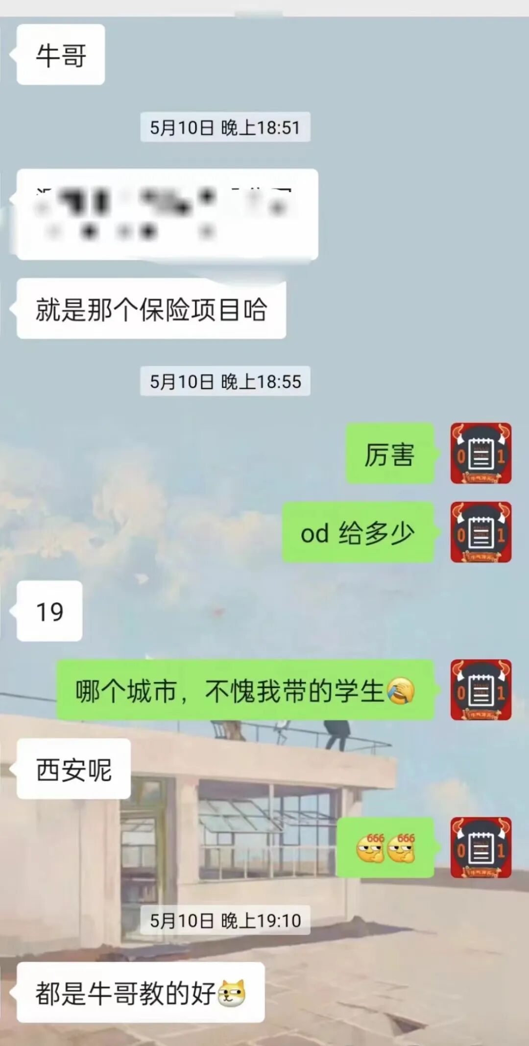 西安同学华为 OD 19K