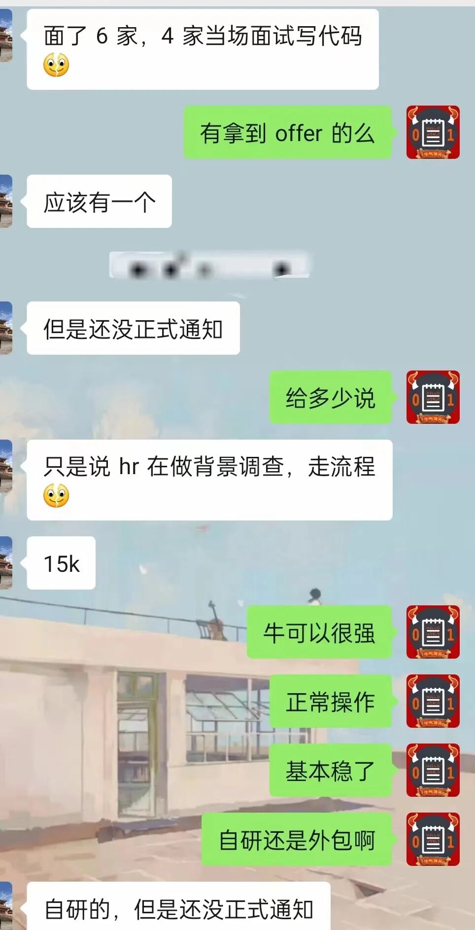 广州张同学自研 15K