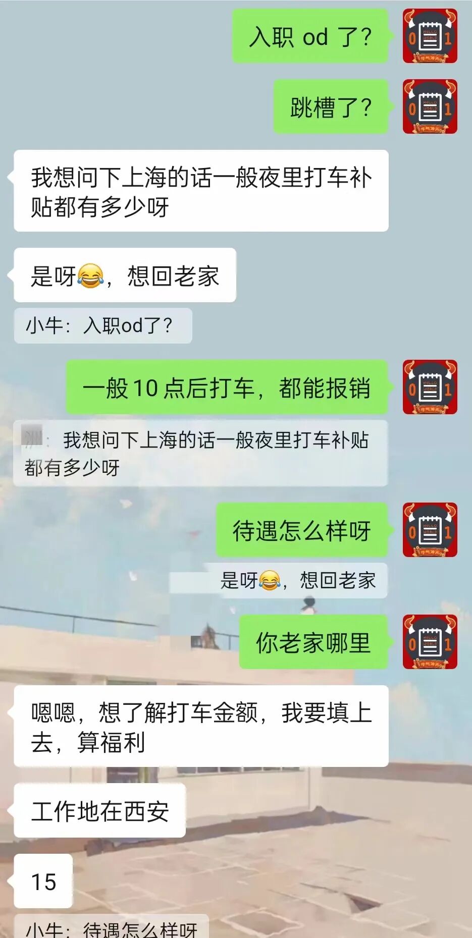 西安王同学华为 OD 15K