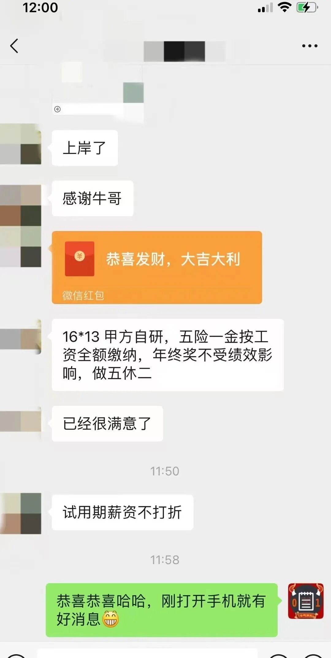 甲方自研 16K × 13 薪