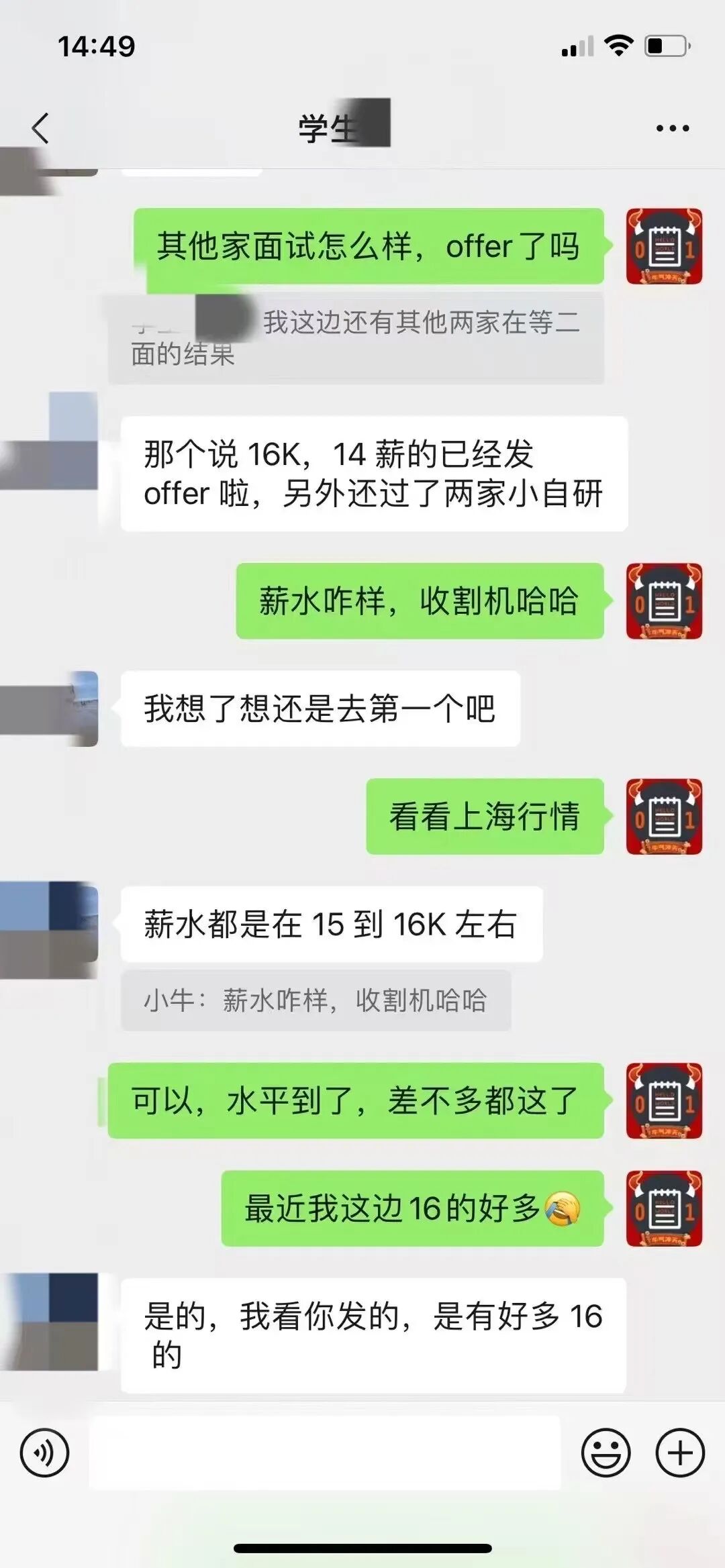 甲方自研 16K × 14 薪