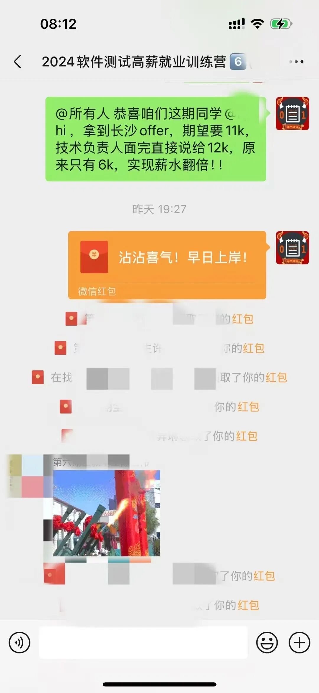 长沙薪水翻倍