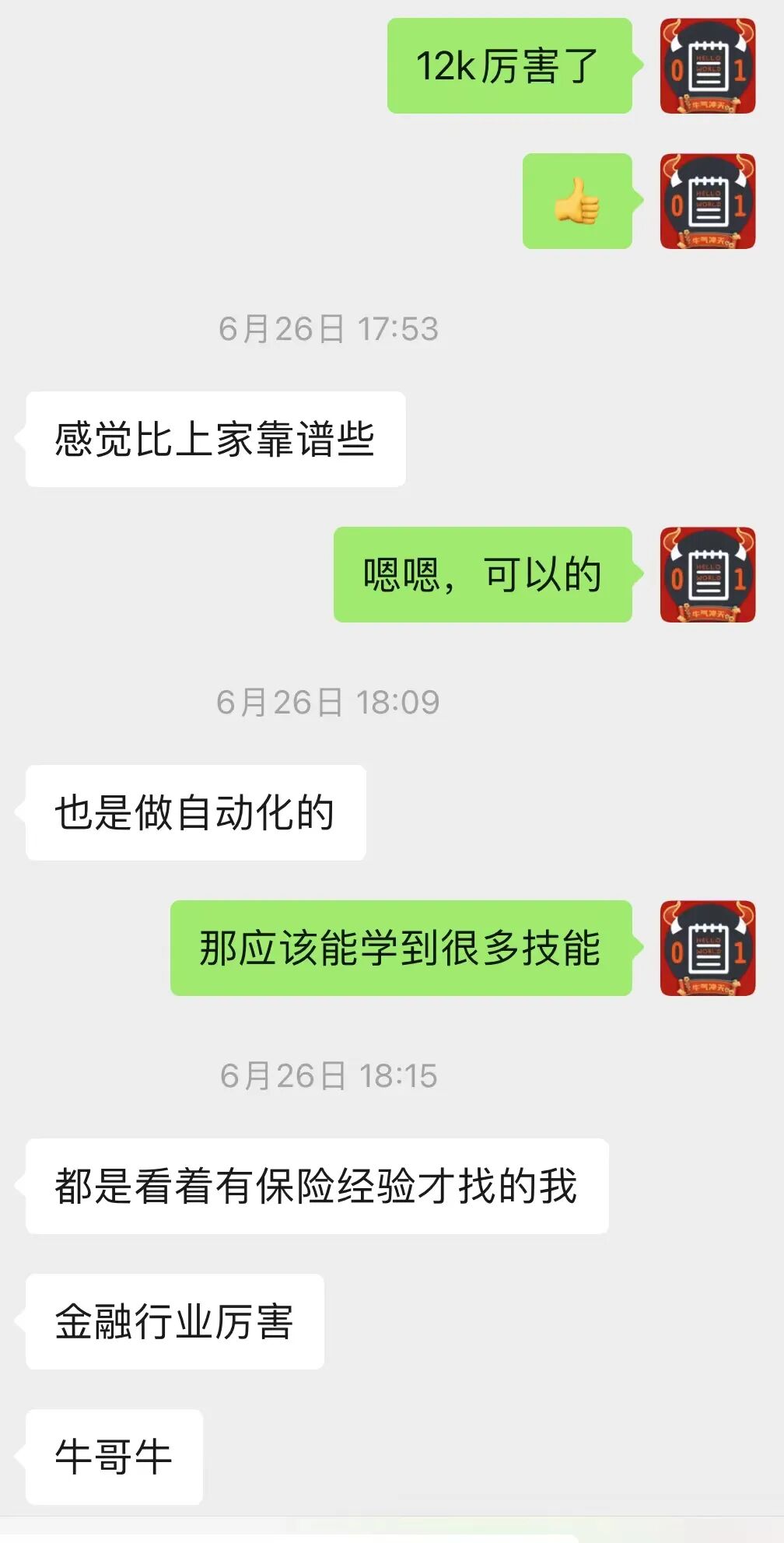 口碑评价 6