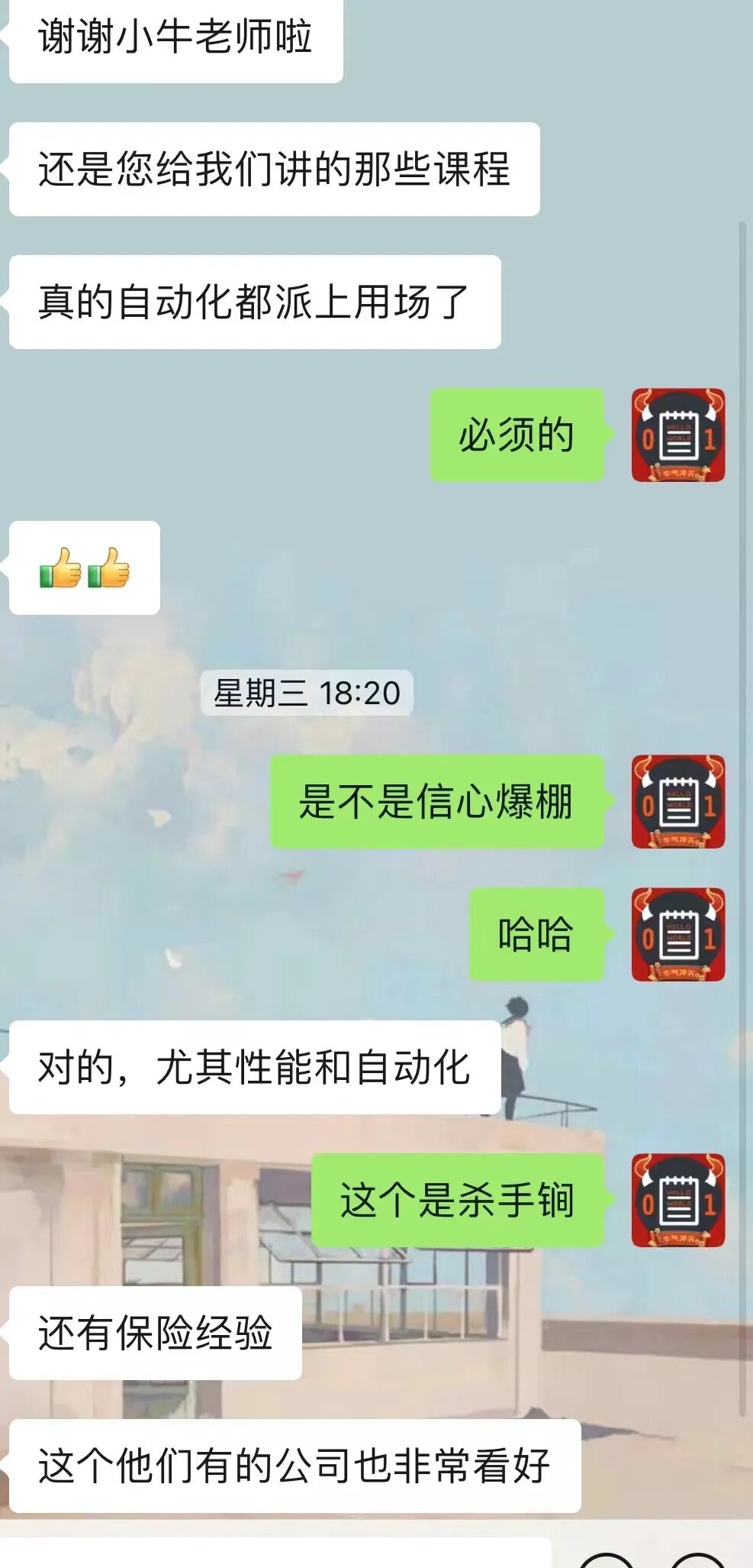 口碑评价 7