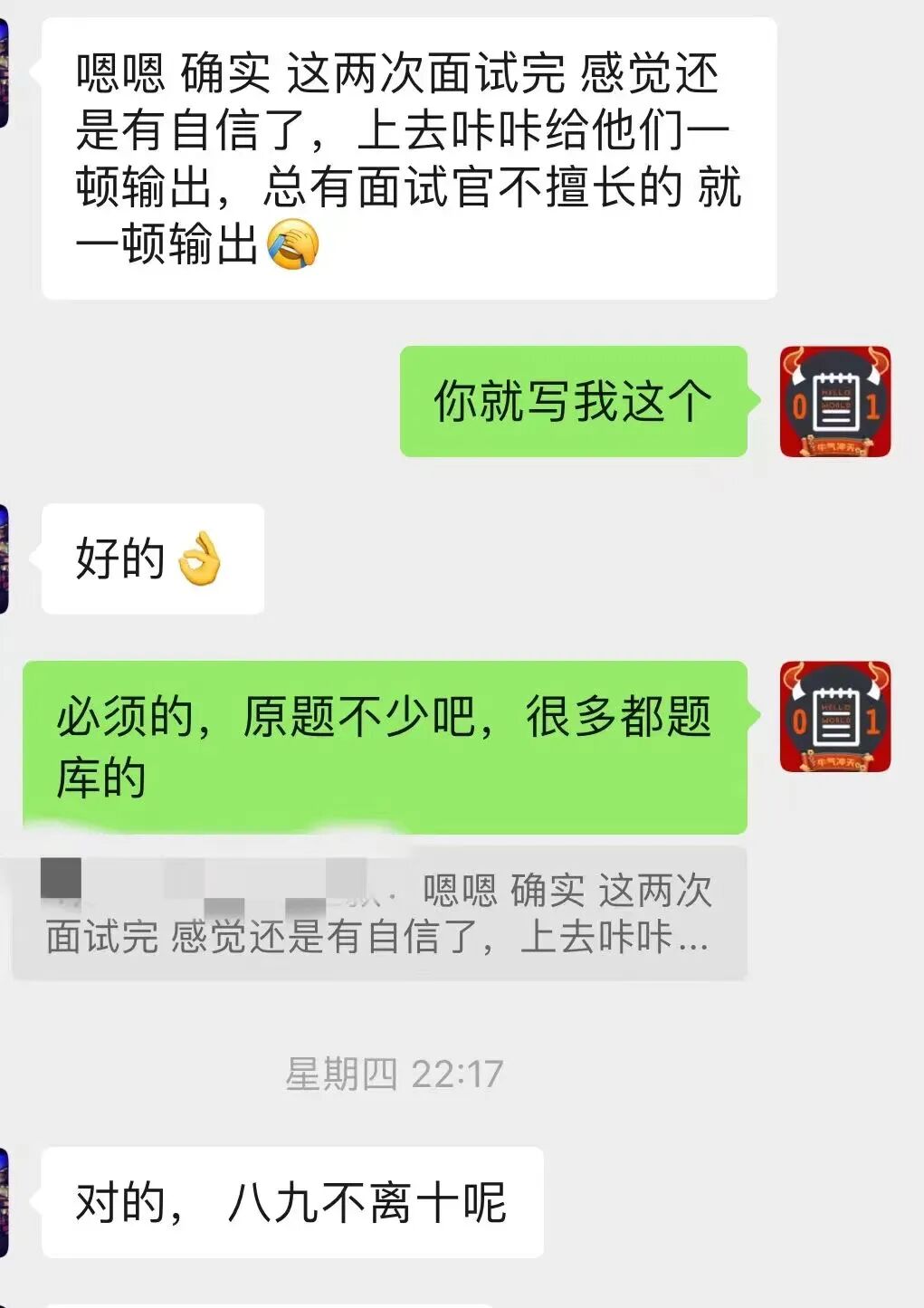 口碑评价 8