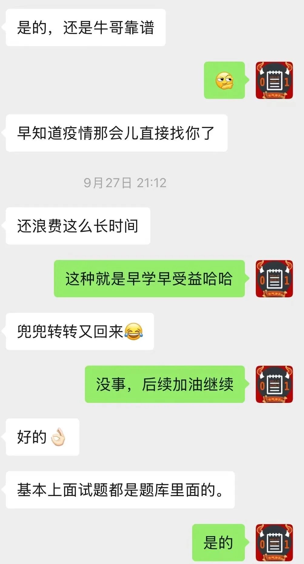 口碑评价 13