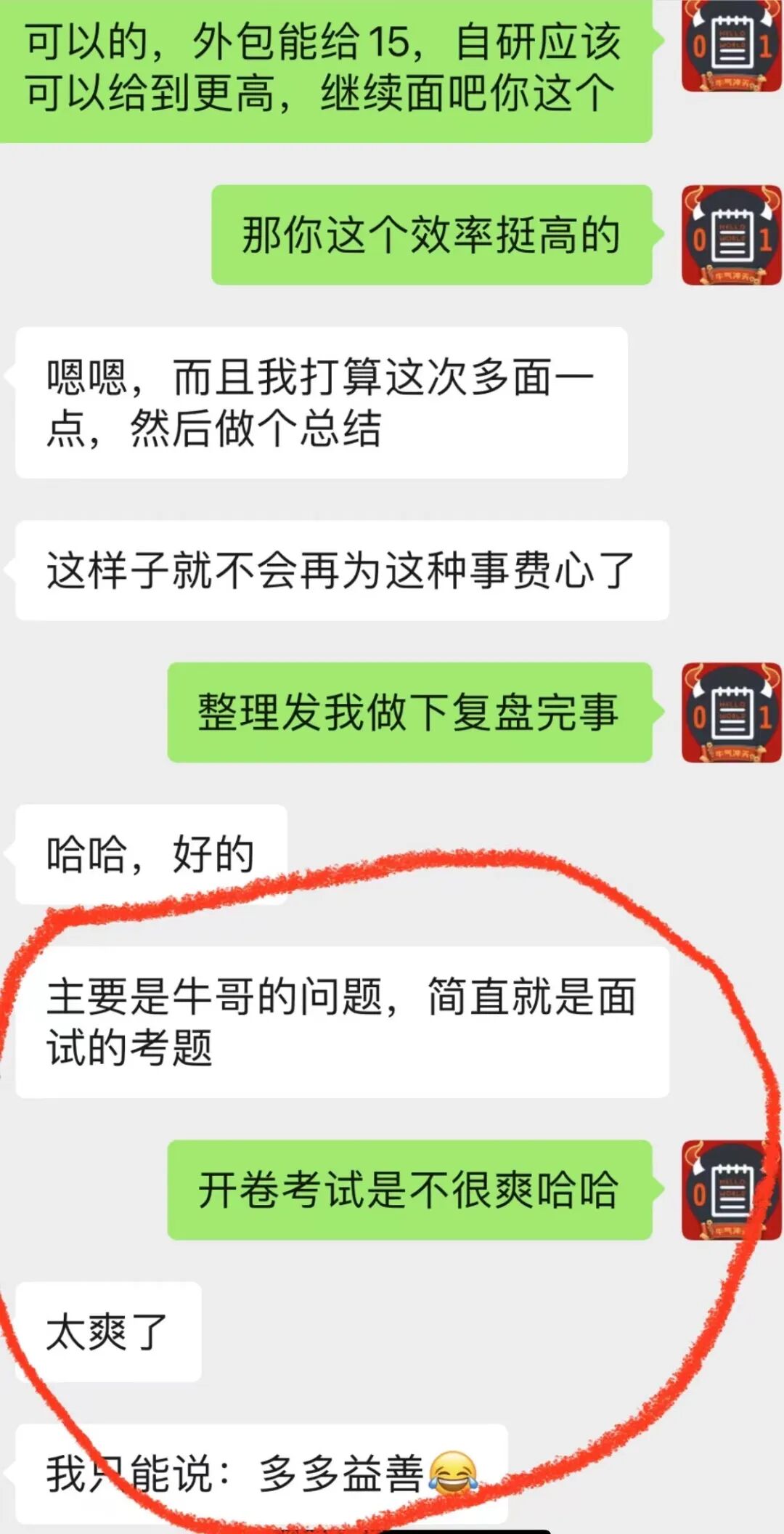 口碑评价 15