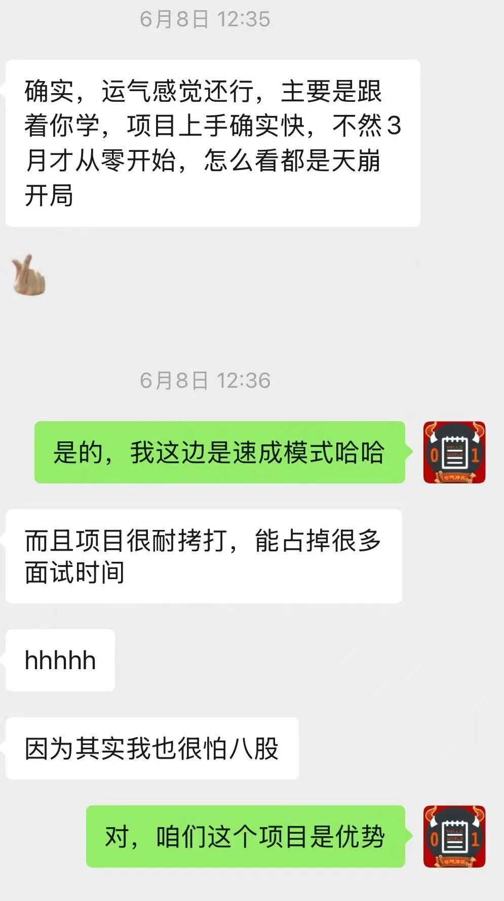 口碑评价 16