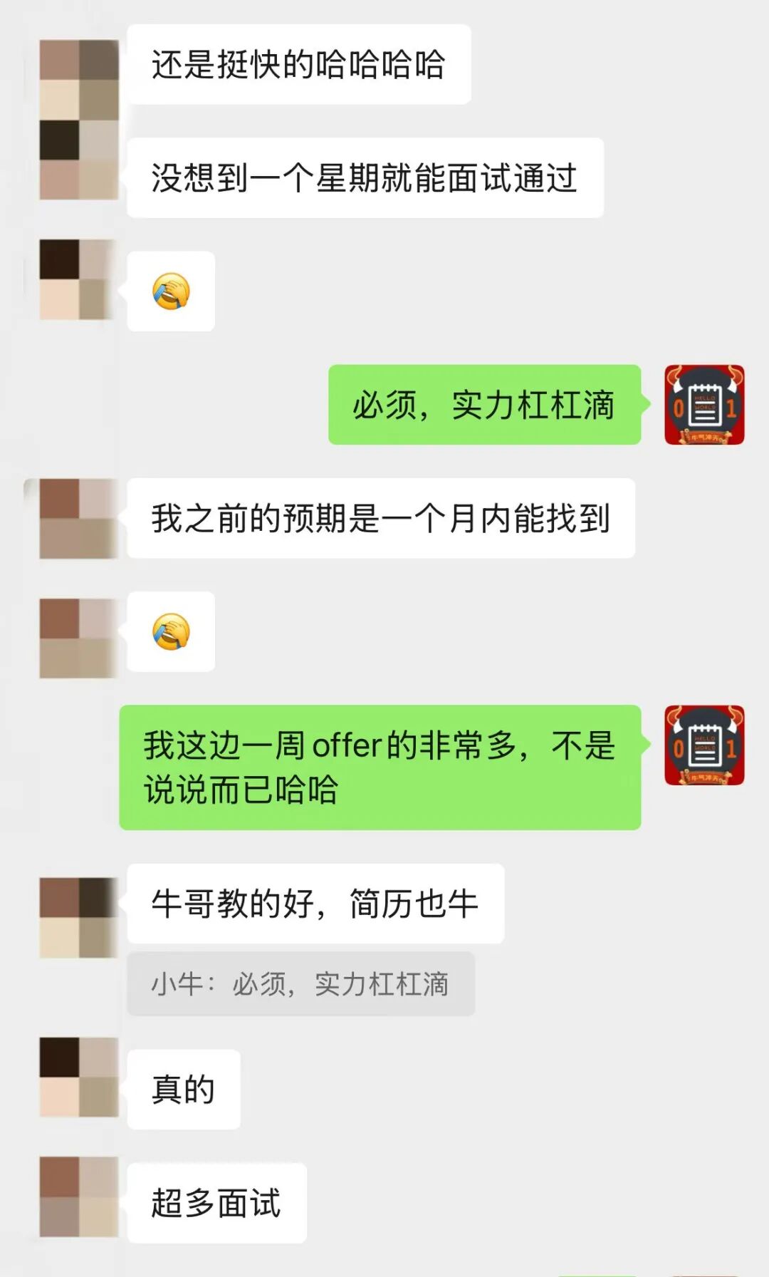 口碑评价 19