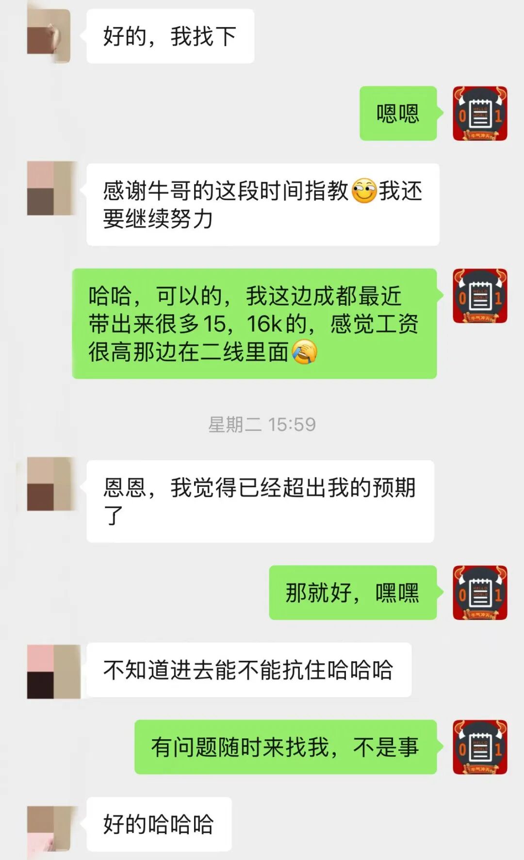 口碑评价 20
