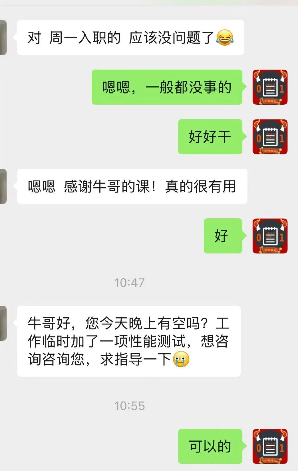 口碑评价 23
