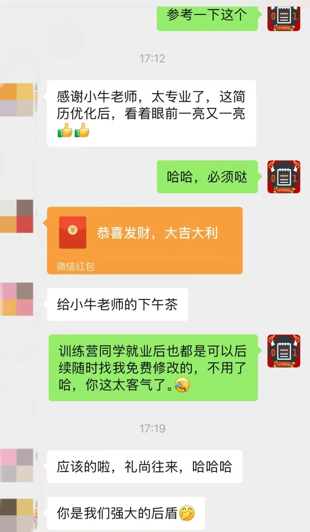 口碑评价 25