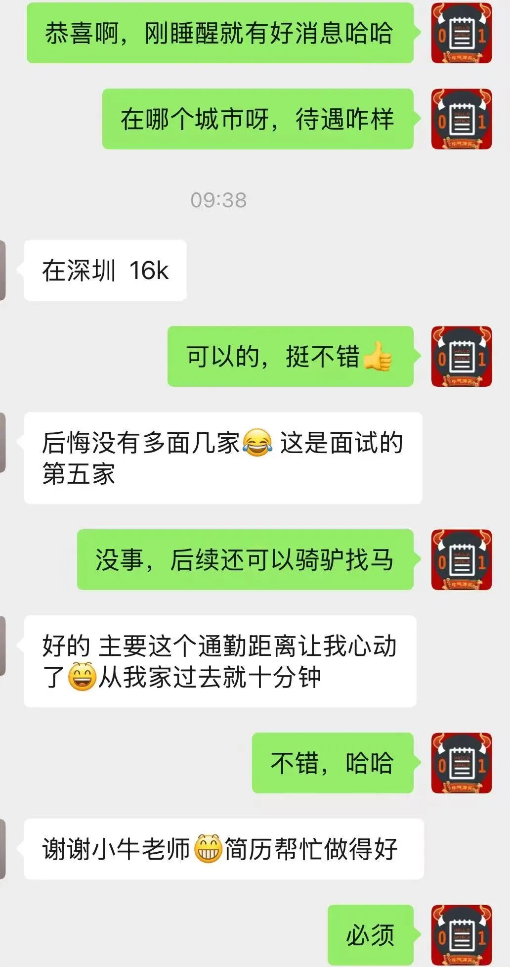 口碑评价 26